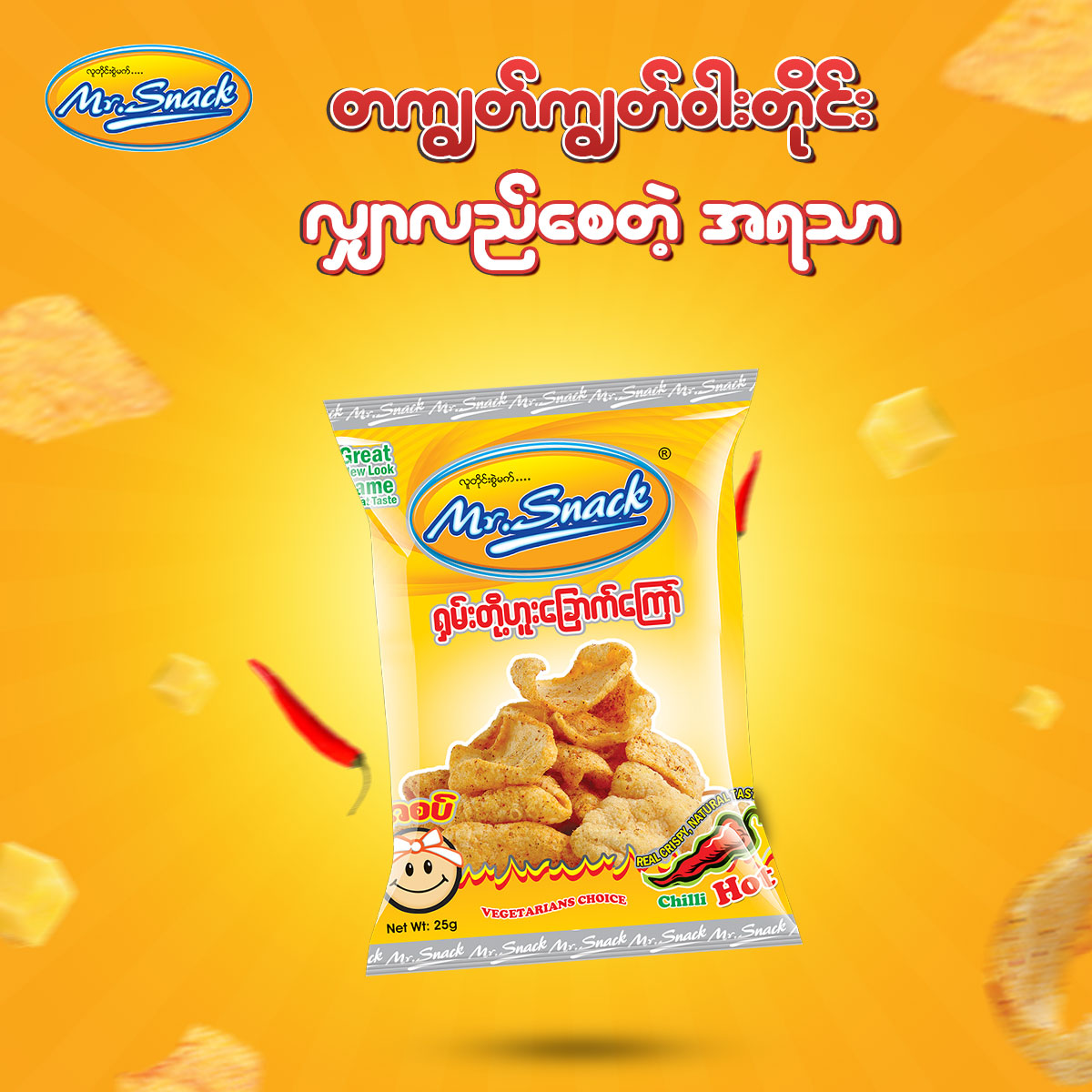 Mr.Snack Programmatic Marketing