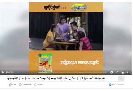 Mr.Snack Programmatic Marketing 